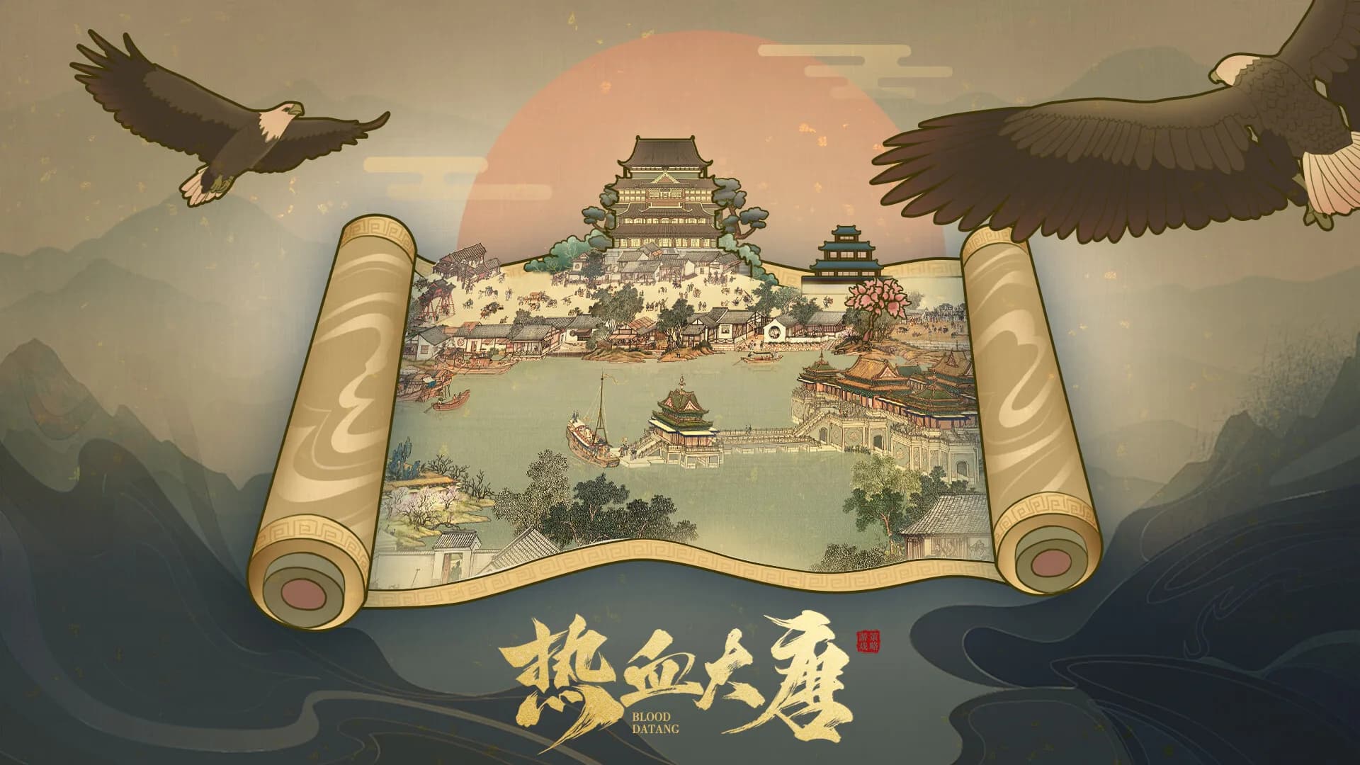 热血大唐 görsel 2