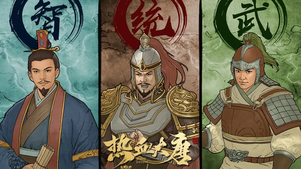 热血大唐 görsel 3