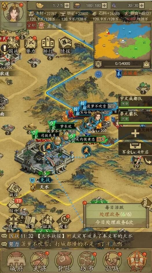 热血大唐 görsel 11