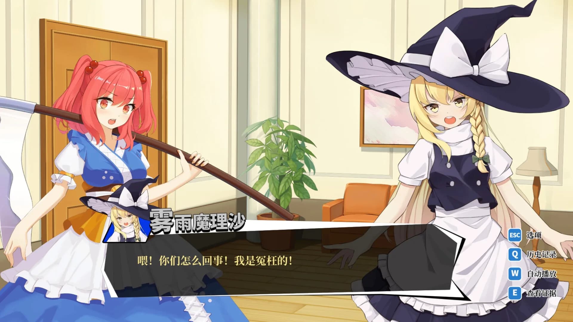东方裁判梦~Rookie Attorney Legendry görsel 2