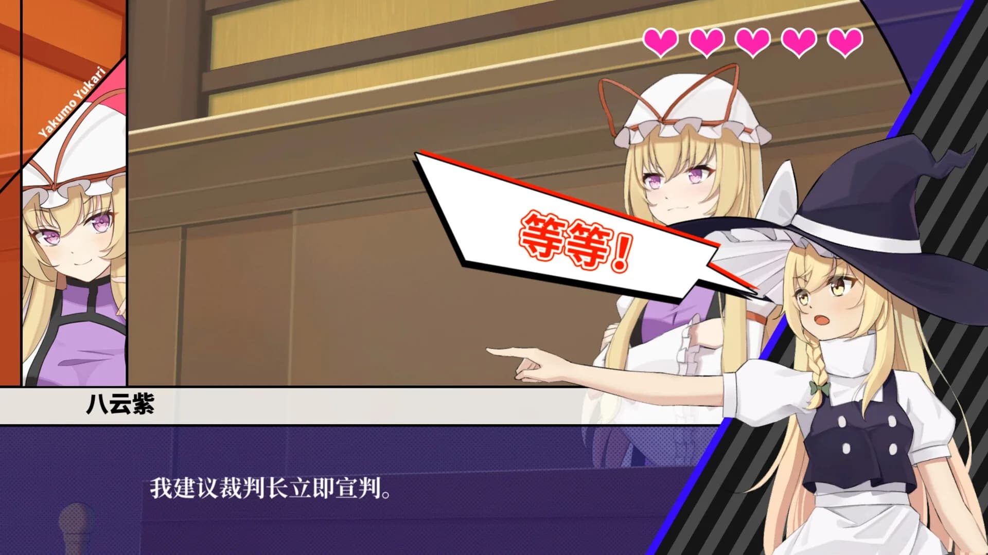 东方裁判梦~Rookie Attorney Legendry görsel 3