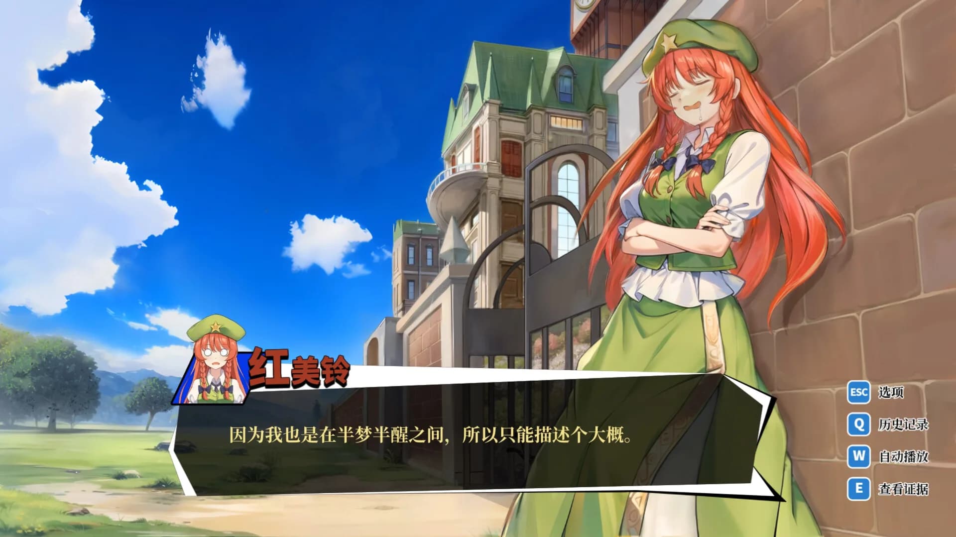 东方裁判梦~Rookie Attorney Legendry görsel 5