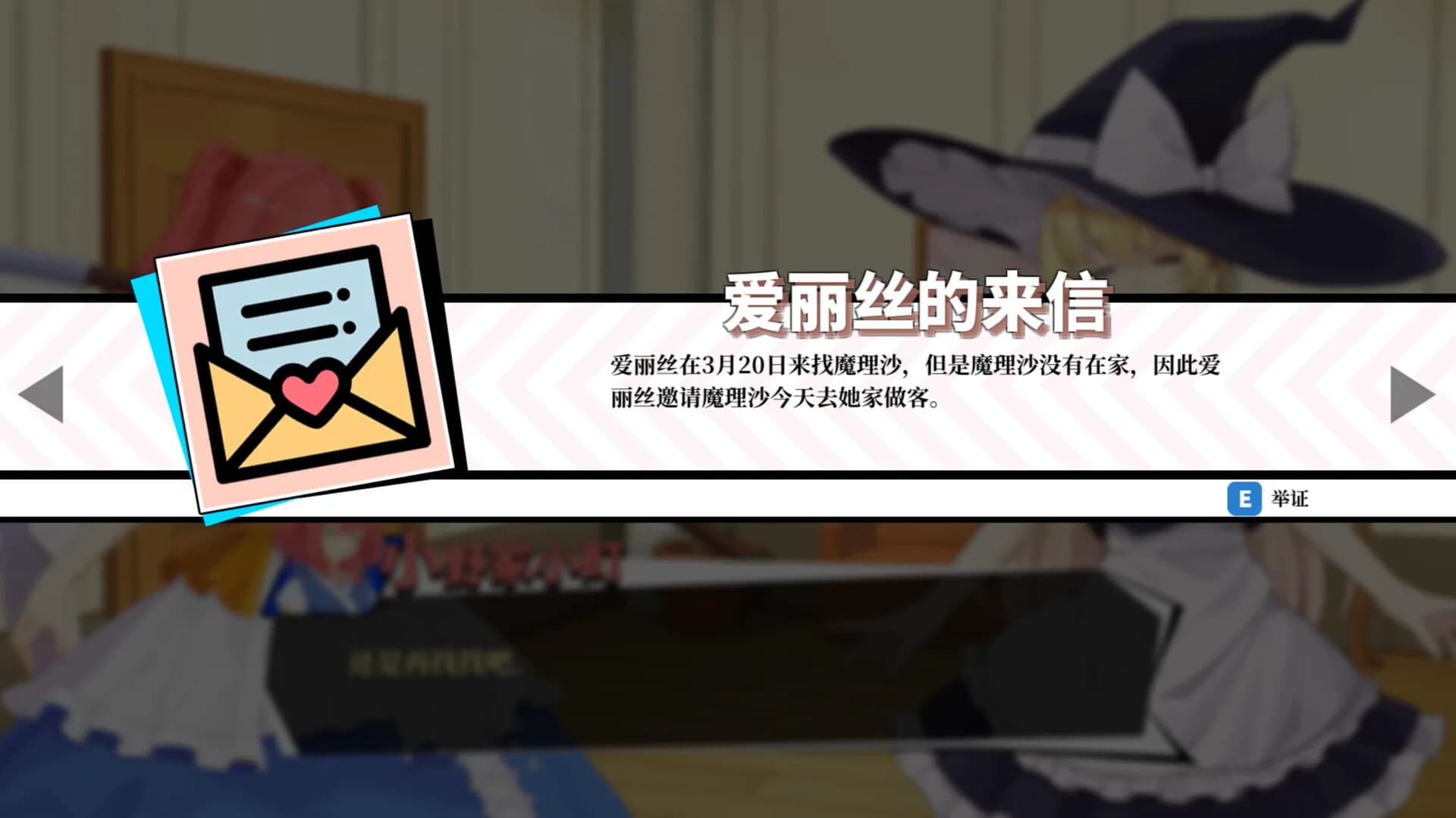 东方裁判梦~Rookie Attorney Legendry görsel 6