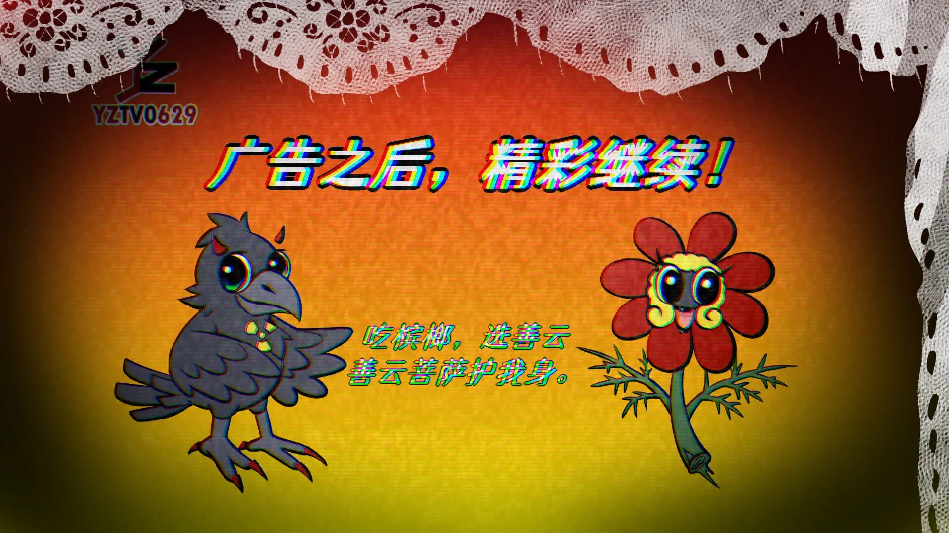 化鬼Deteriorate上 görsel 14