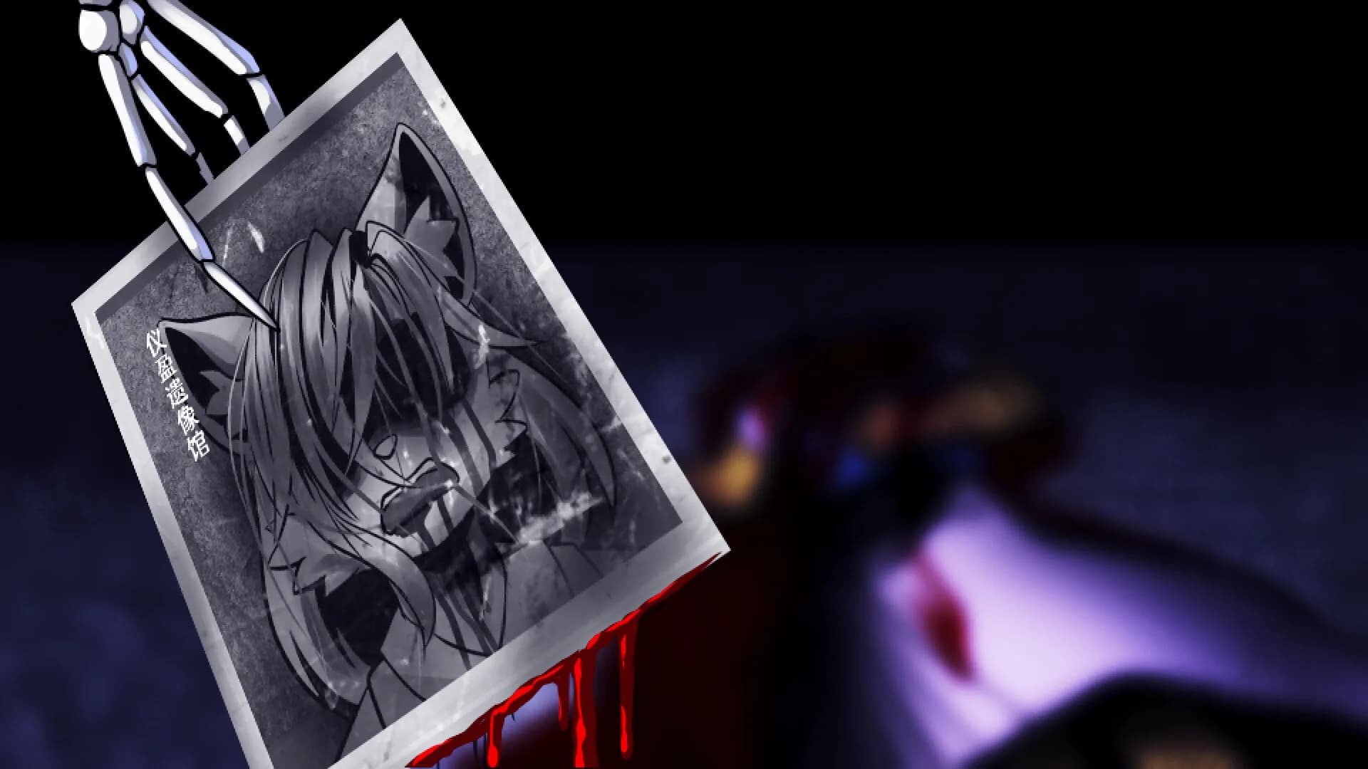 化鬼Deteriorate上 görsel 18