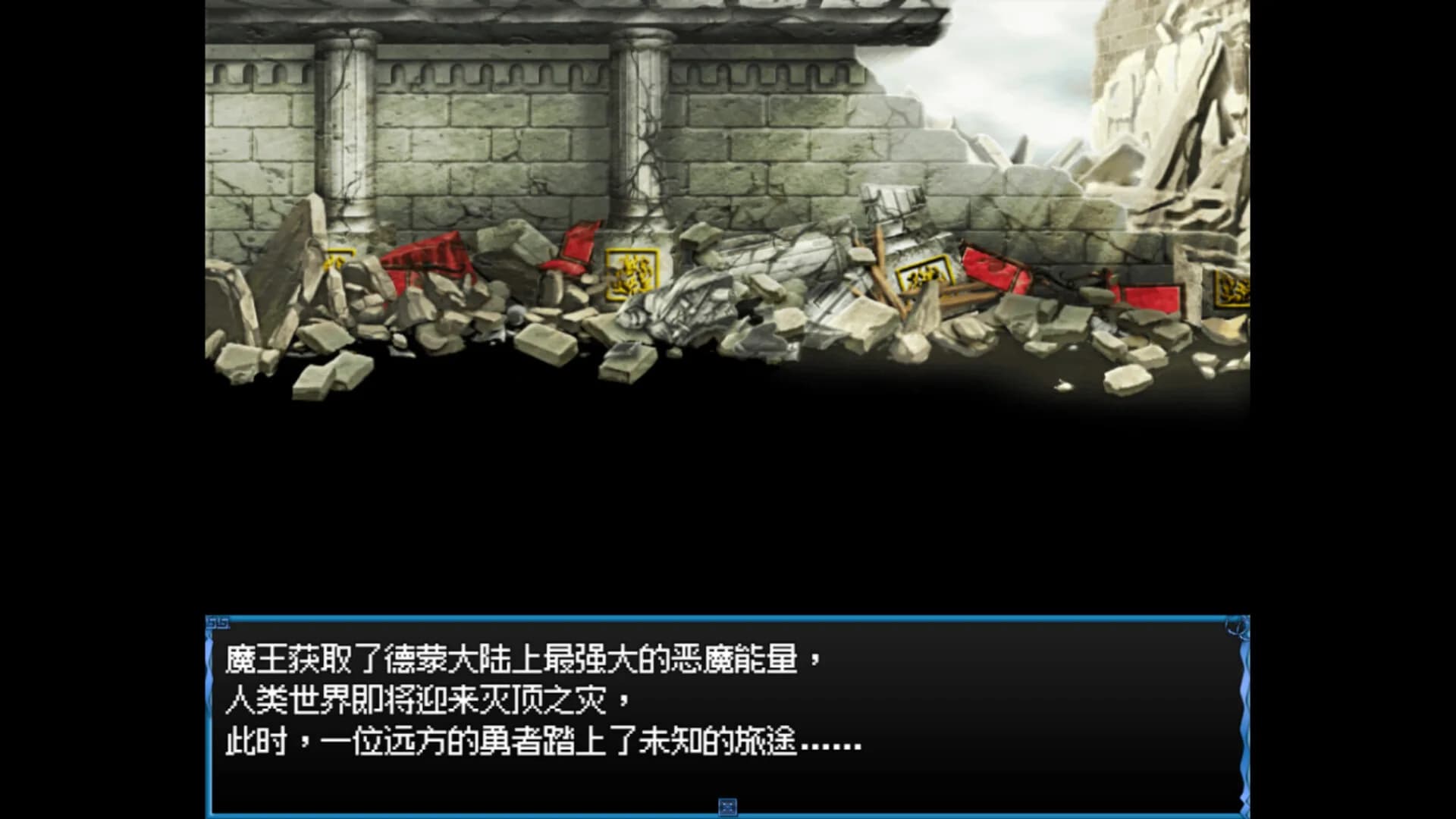 黑暗征途：魔王的命运 görsel 3
