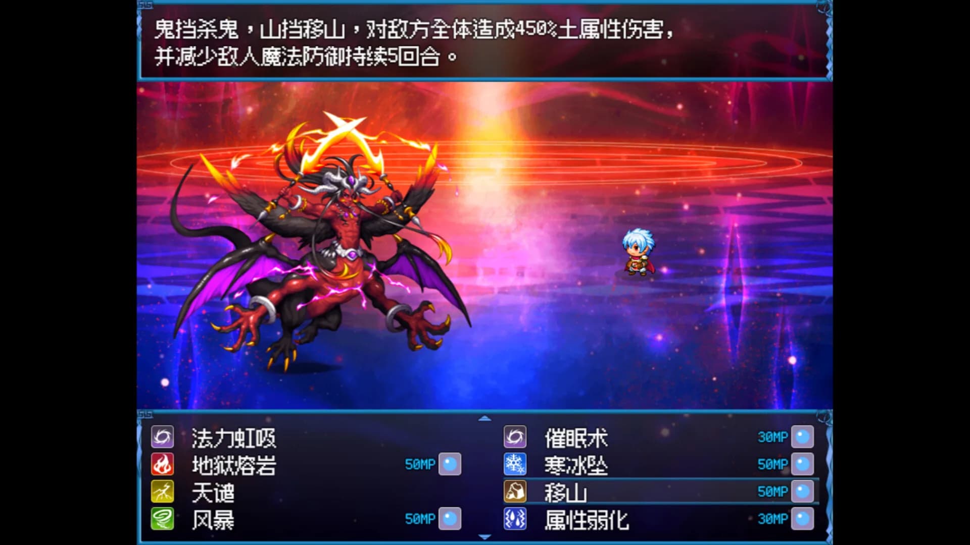 黑暗征途：魔王的命运 görsel 4
