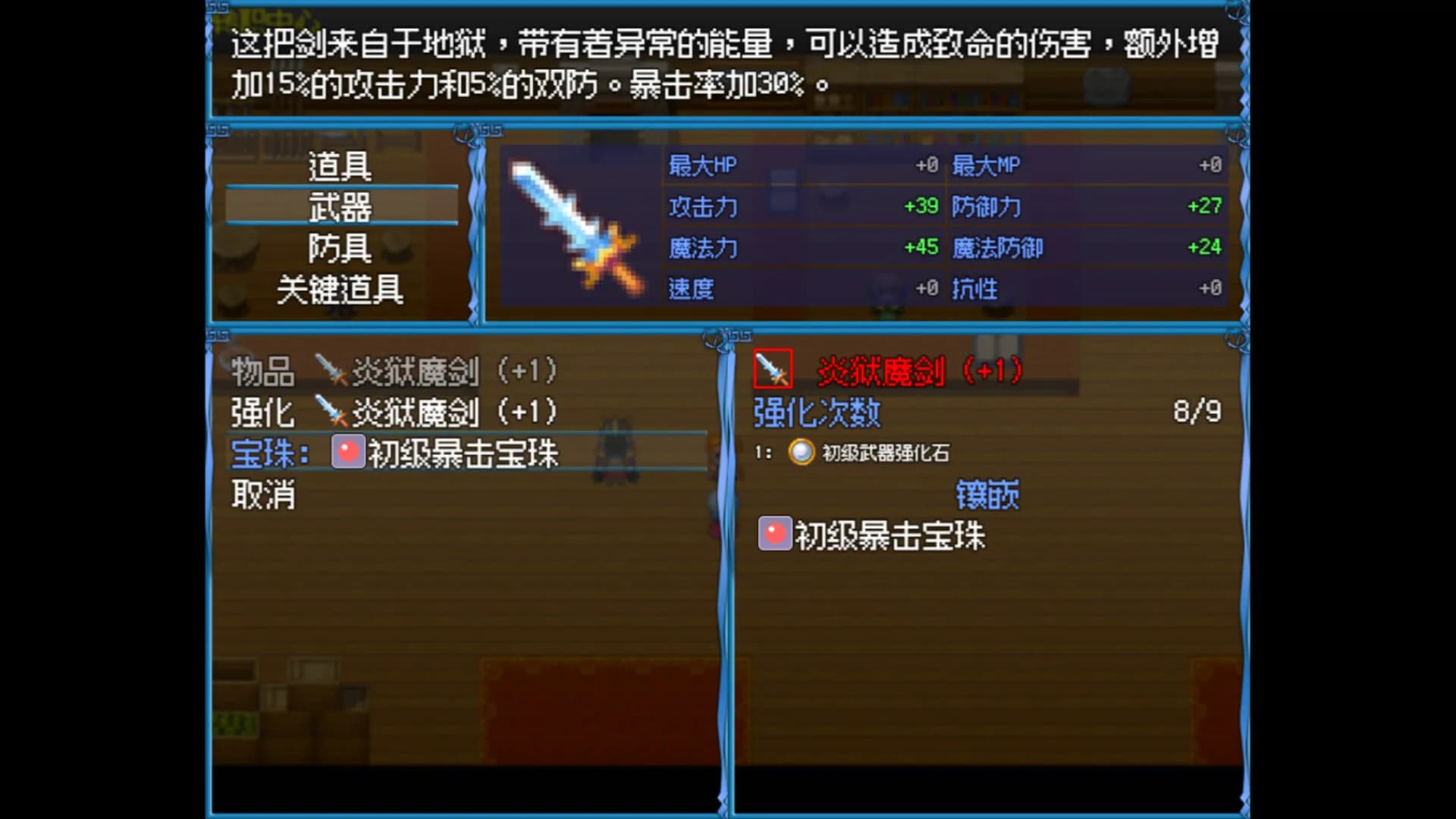 黑暗征途：魔王的命运 görsel 5