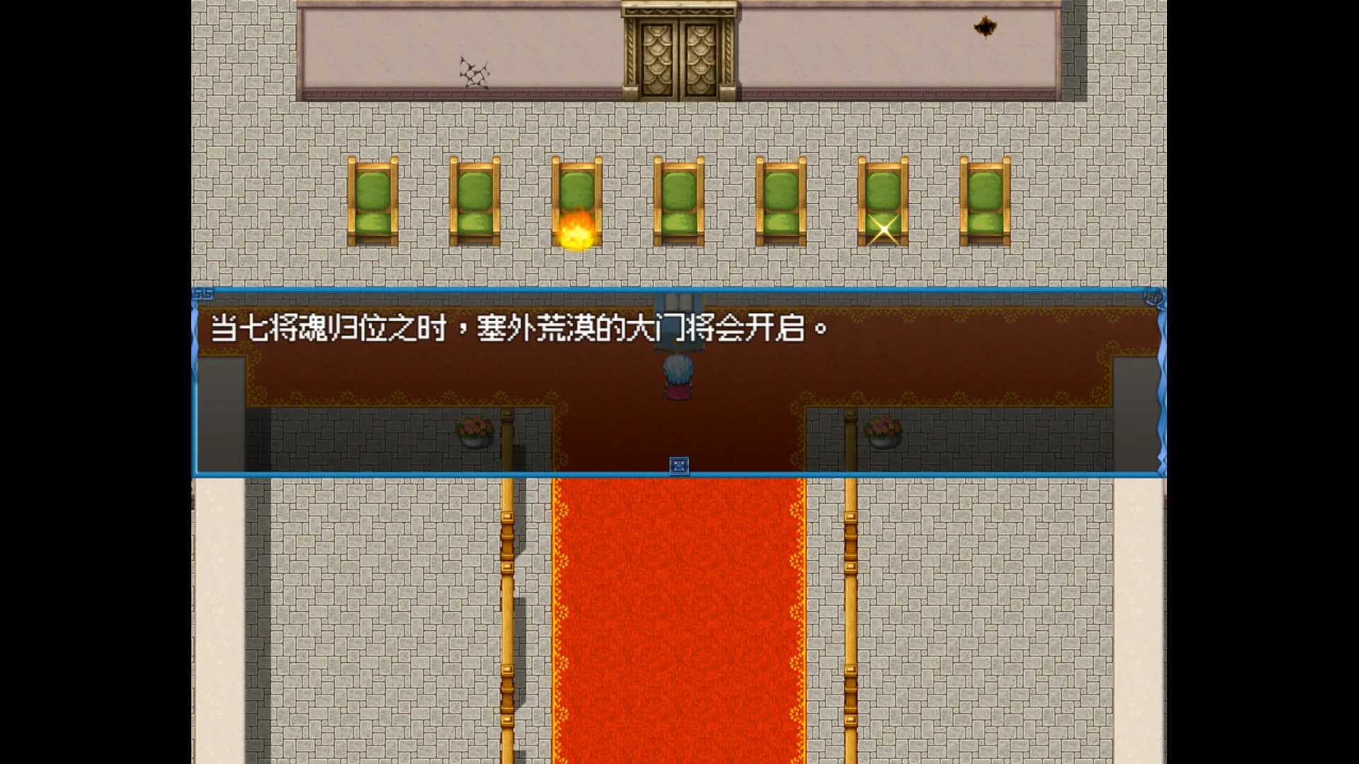 黑暗征途：魔王的命运 görsel 6