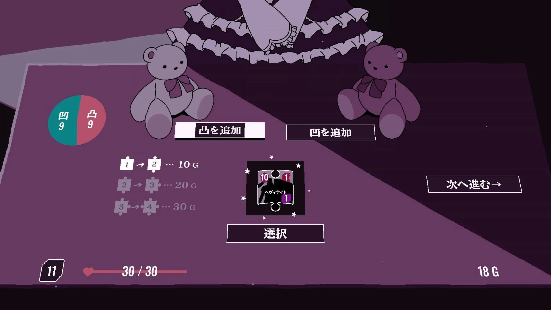 ジグソーローグ görsel 4