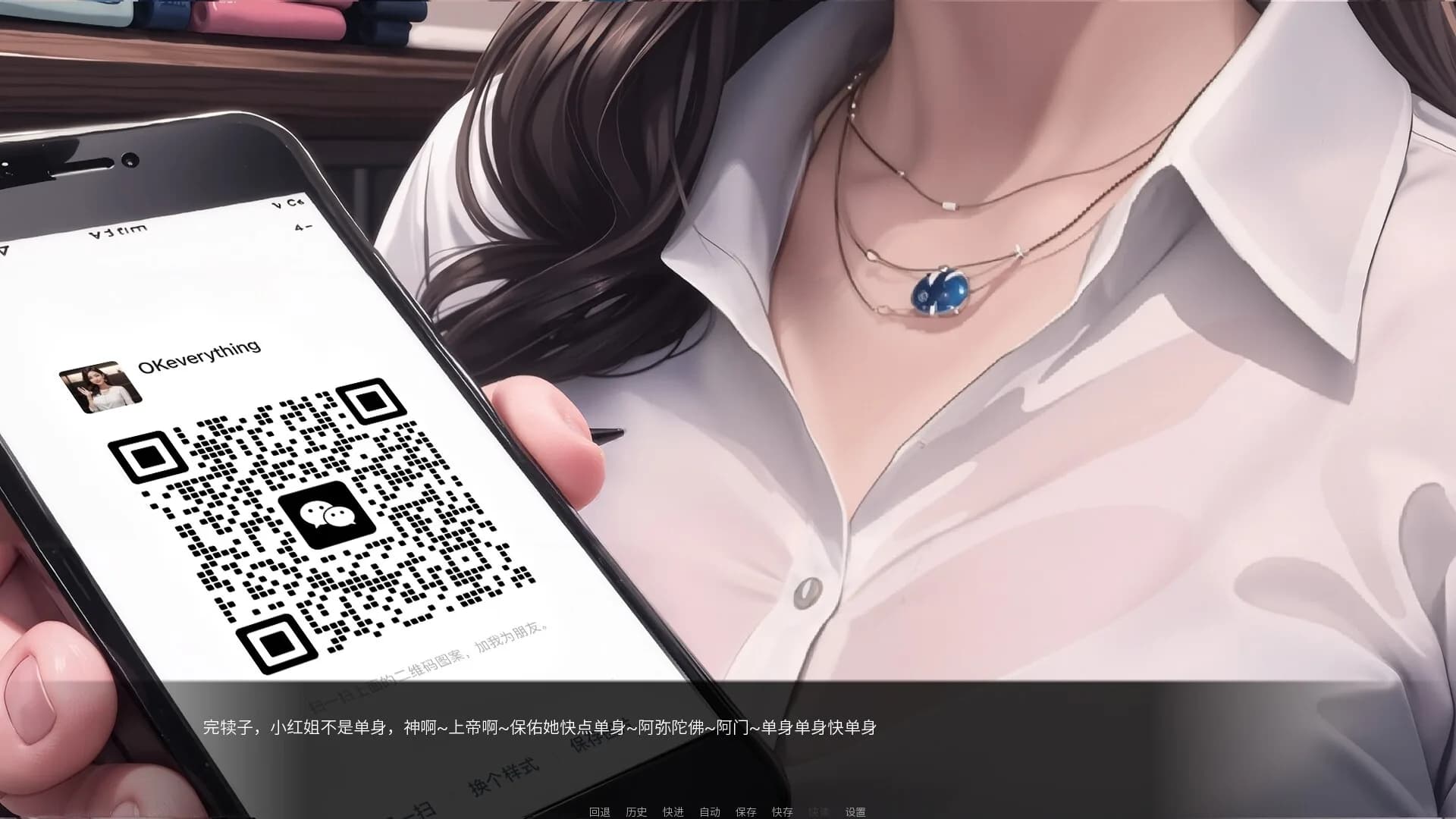 我说什么她们都答应（OKeverything） görsel 3