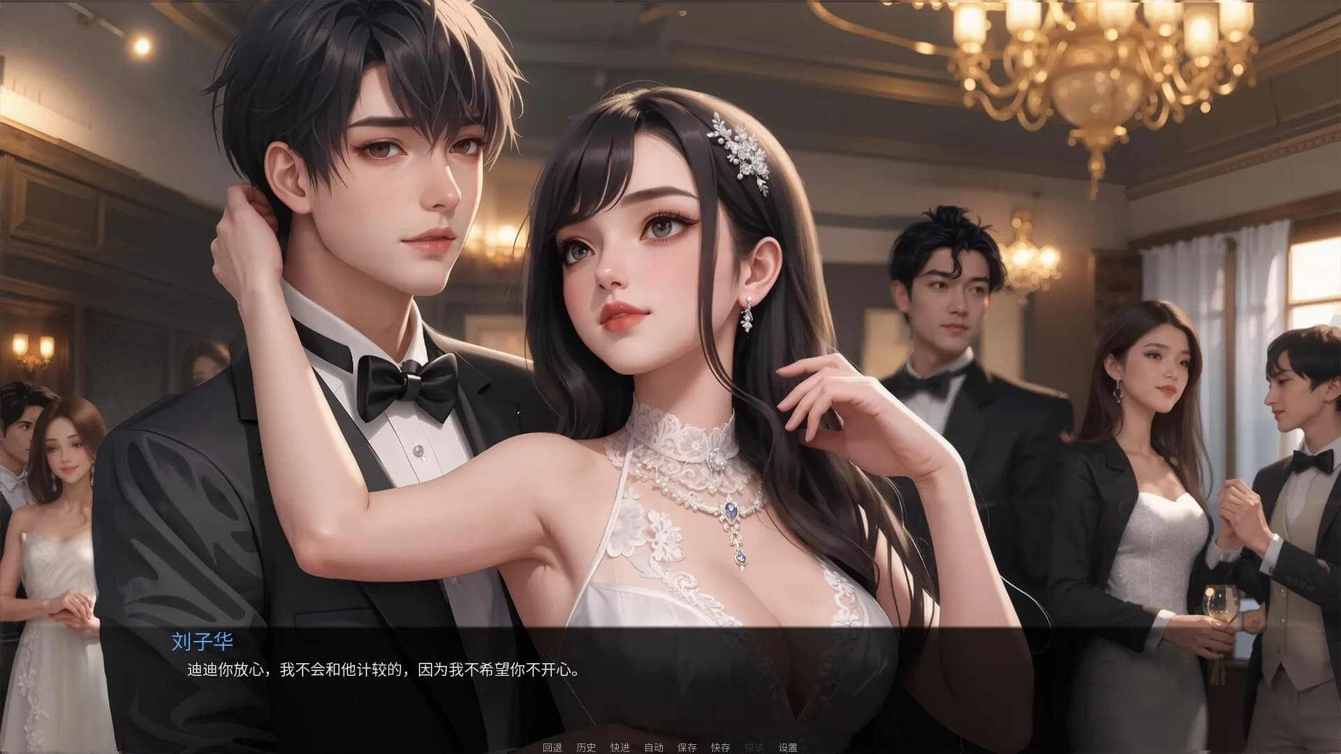 我说什么她们都答应（OKeverything） görsel 12