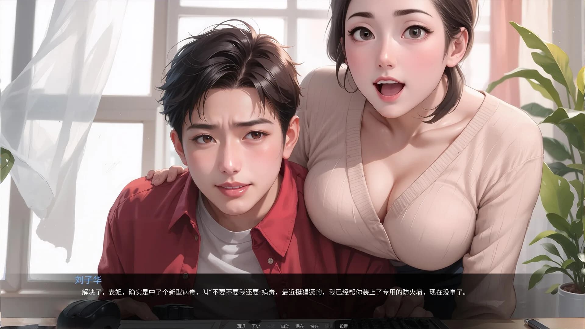 我说什么她们都答应（OKeverything） görsel 8