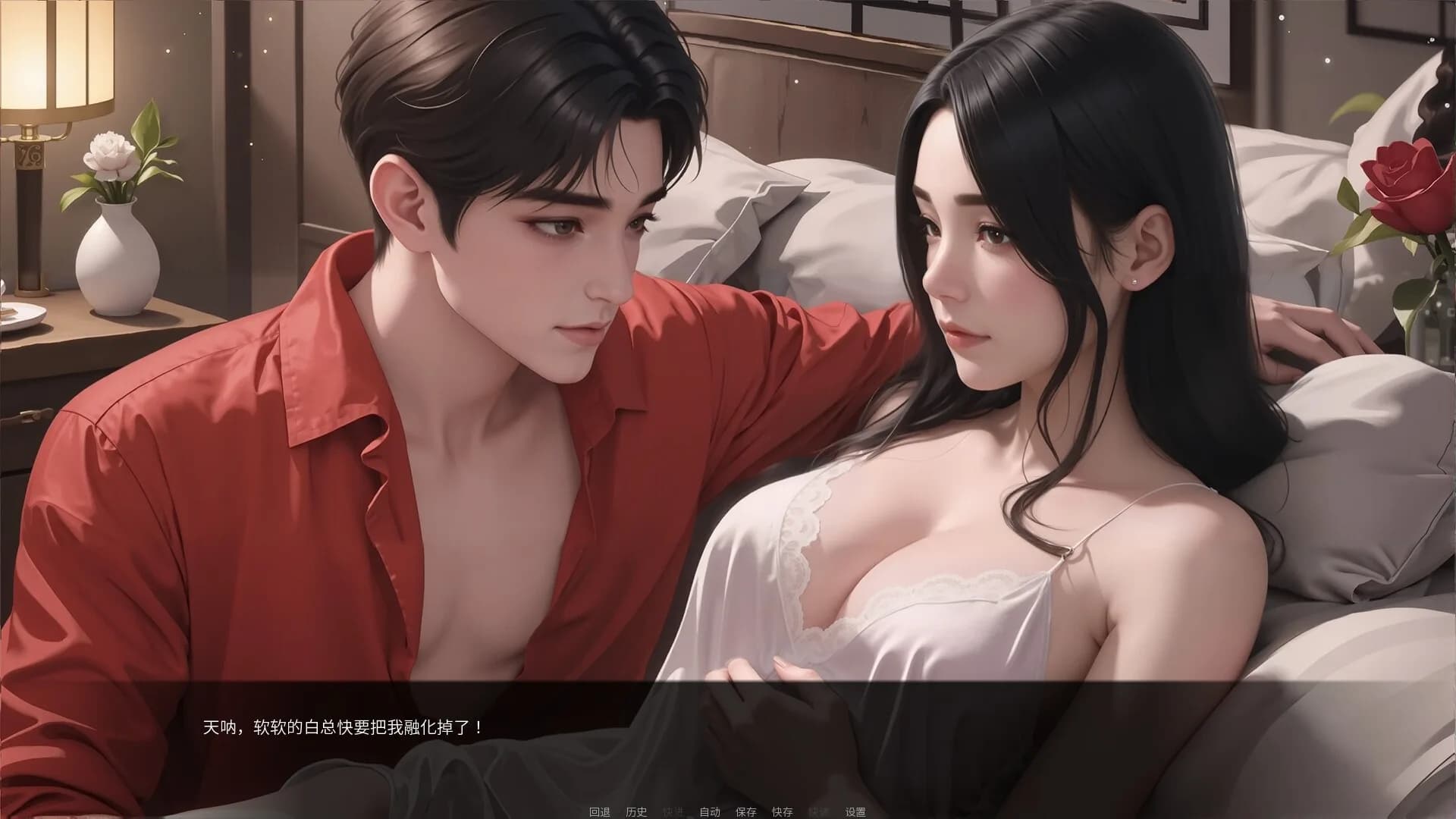 我说什么她们都答应（OKeverything） görsel 9