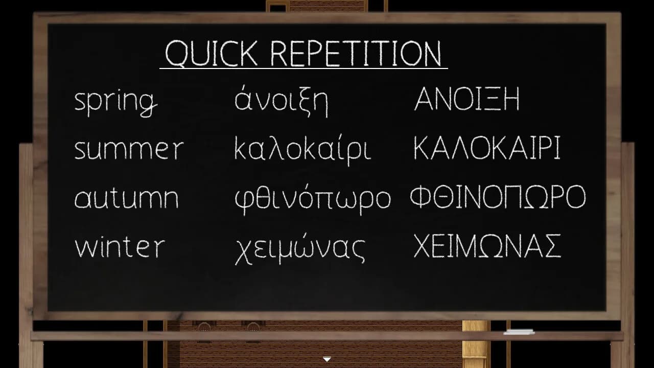 Lang Ops: Modern Greek (intro to learn language) görsel 4