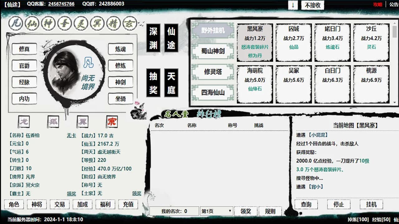 新星辰变 görsel 2