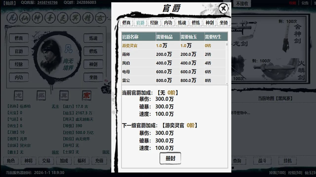 新星辰变 görsel 3
