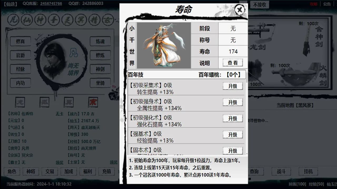 新星辰变 görsel 4