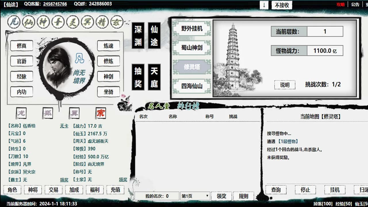 新星辰变 görsel 5