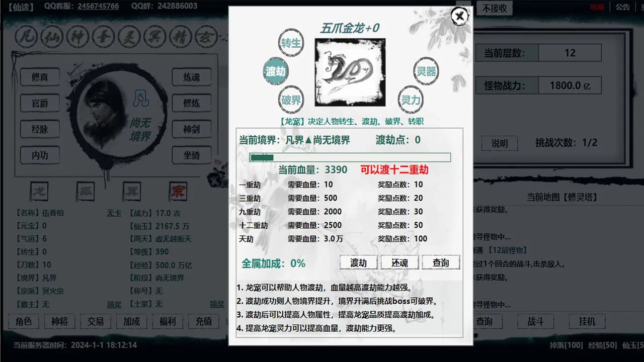 新星辰变 görsel 6