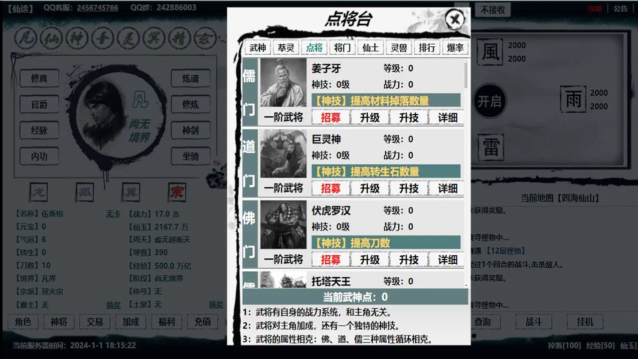 新星辰变 görsel 7