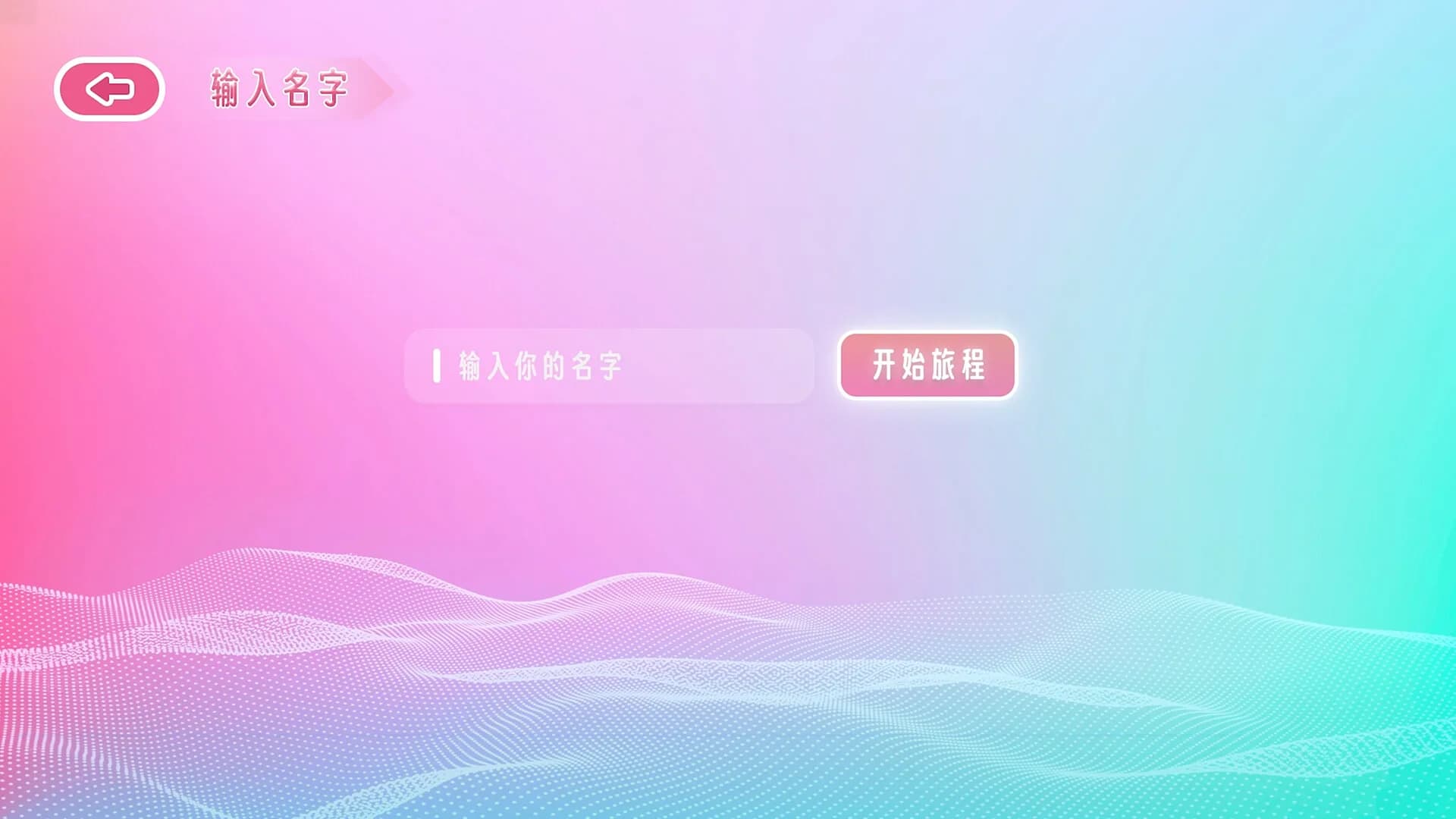 100%满分恋爱模拟器 görsel 6