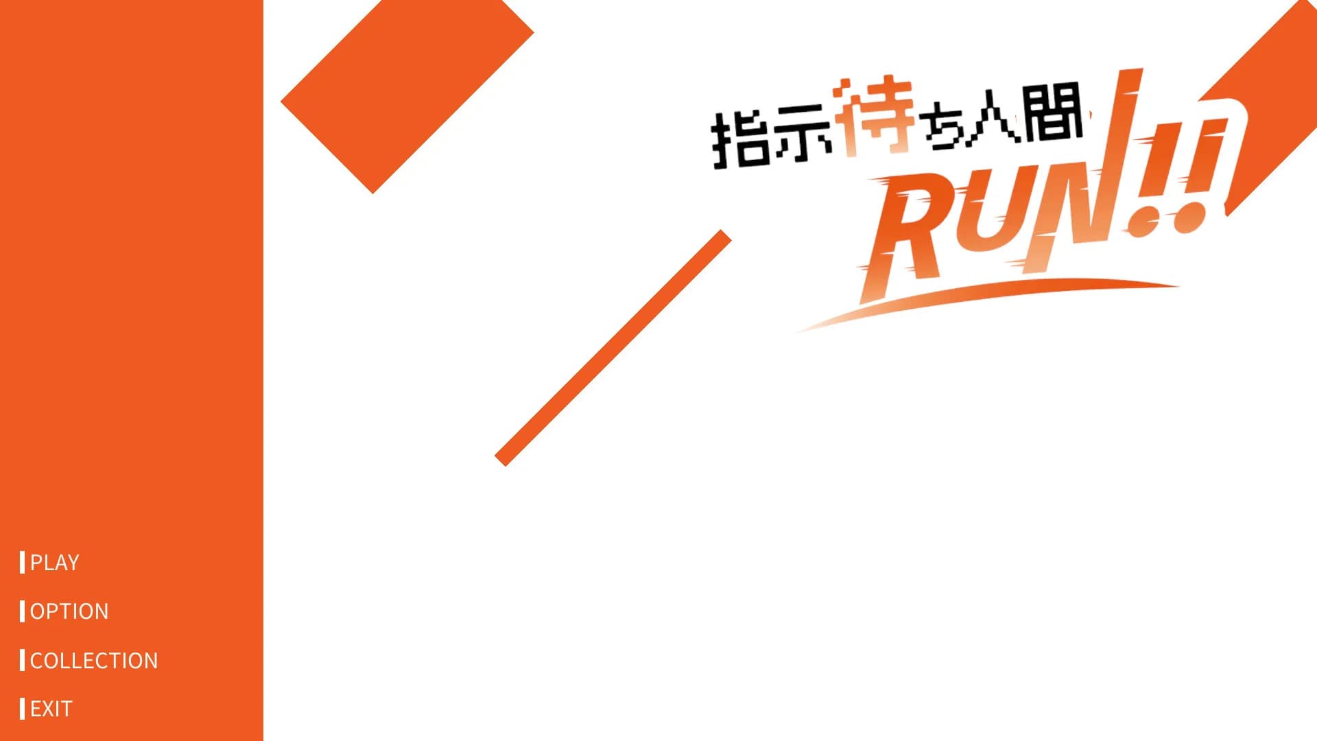 指示待ち人間RUN görsel 2