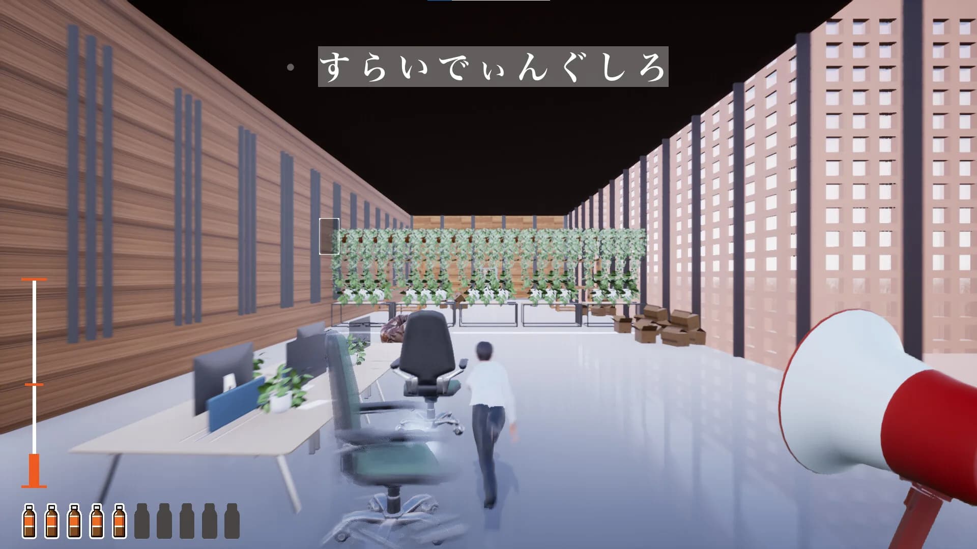 指示待ち人間RUN görsel 4