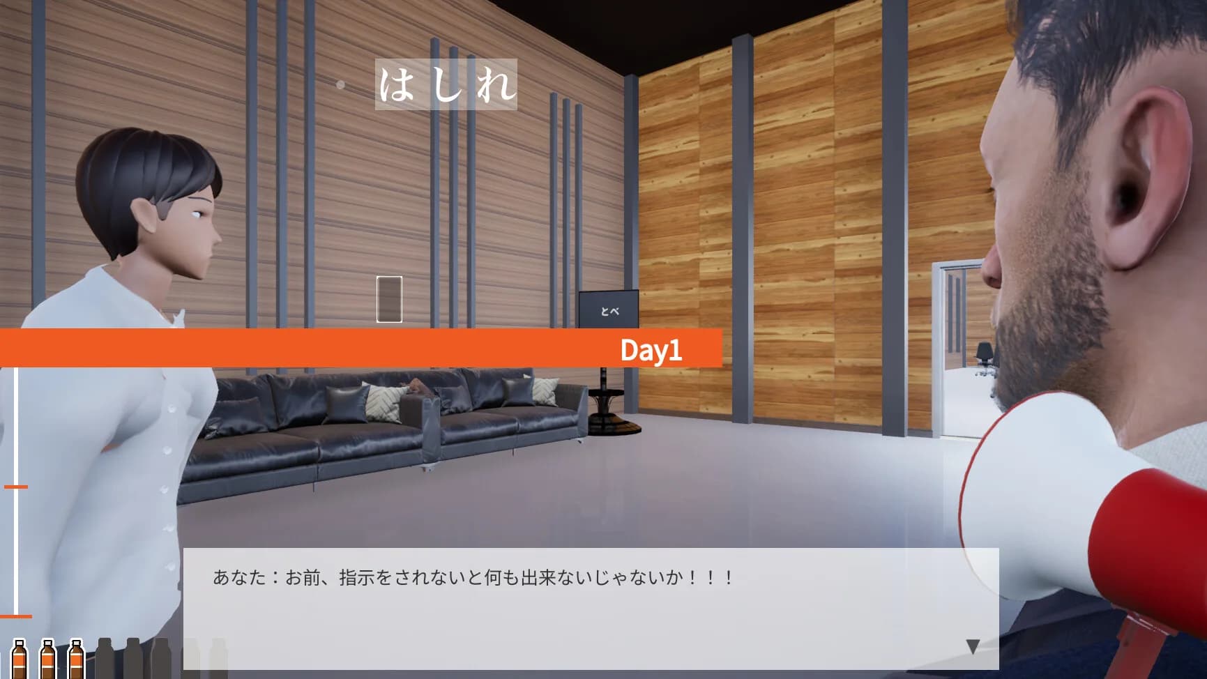 指示待ち人間RUN görsel 7