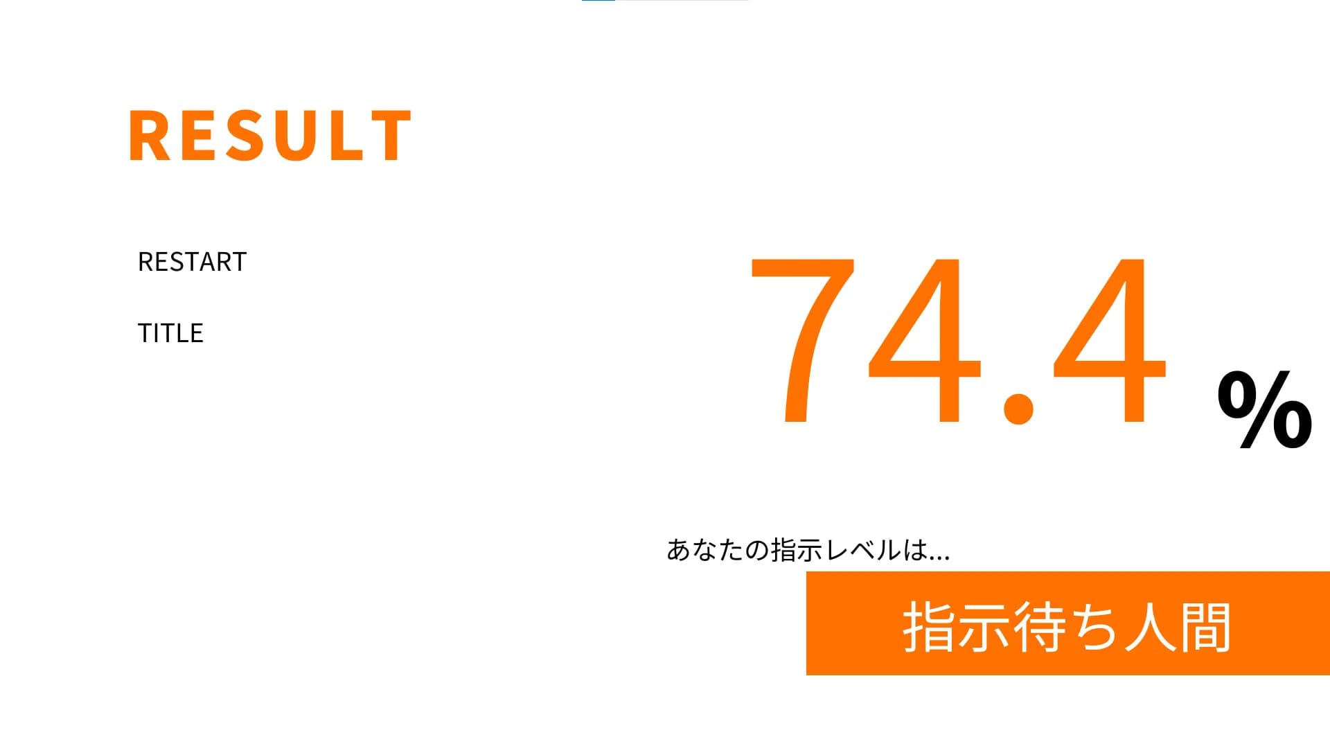 指示待ち人間RUN görsel 10