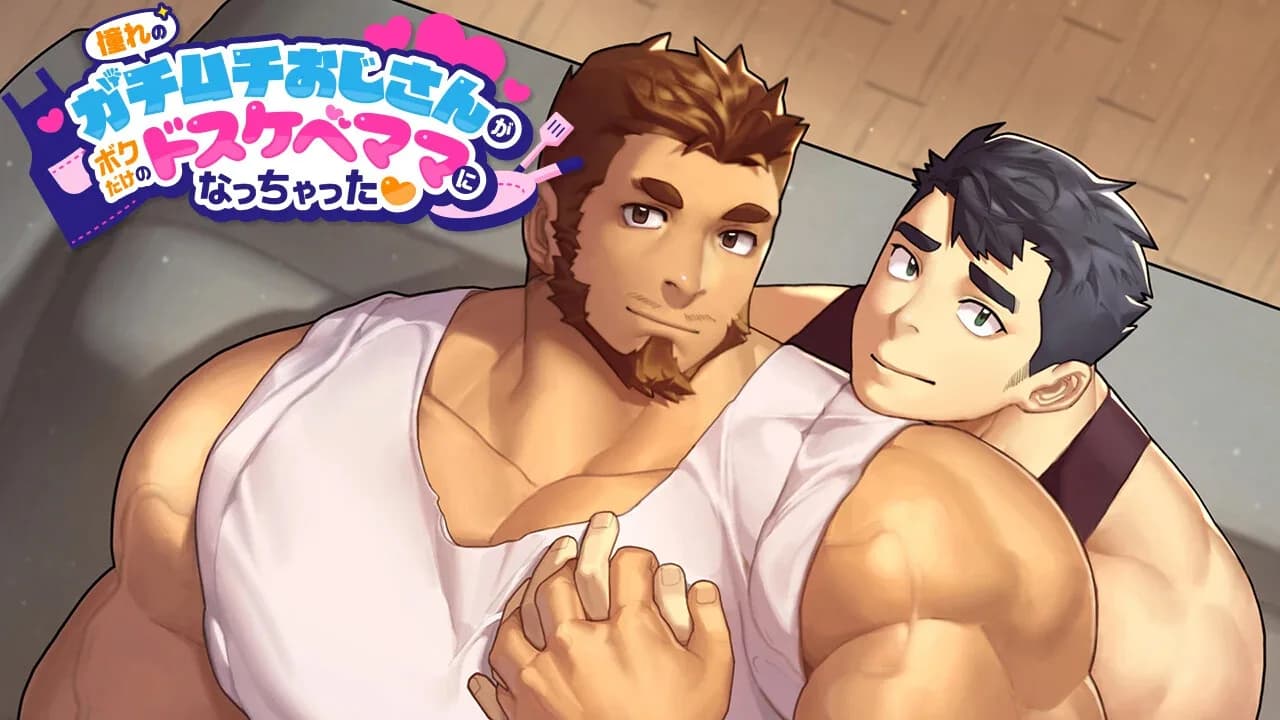 憧れのガチムチおじさんがボクだけのドスケベママになっちゃった❤ görsel 2