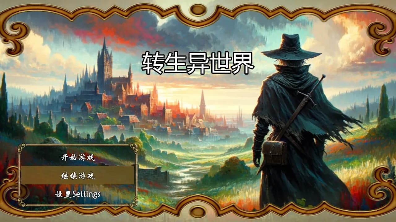 转生异世界 görsel 2