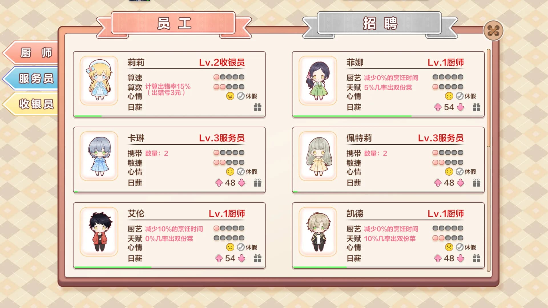 甜味时光 görsel 5