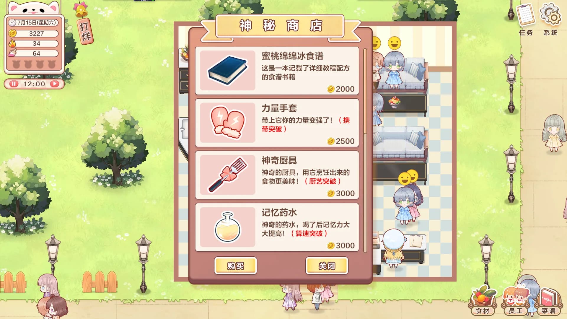 甜味时光 görsel 7
