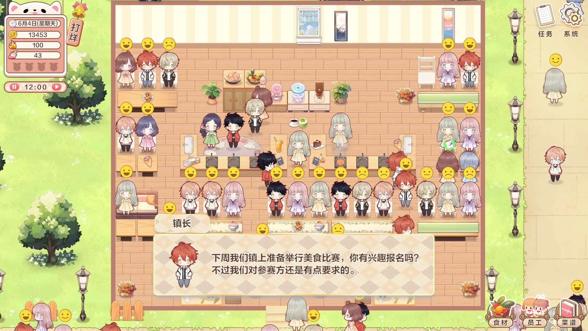 甜味时光 görsel 9