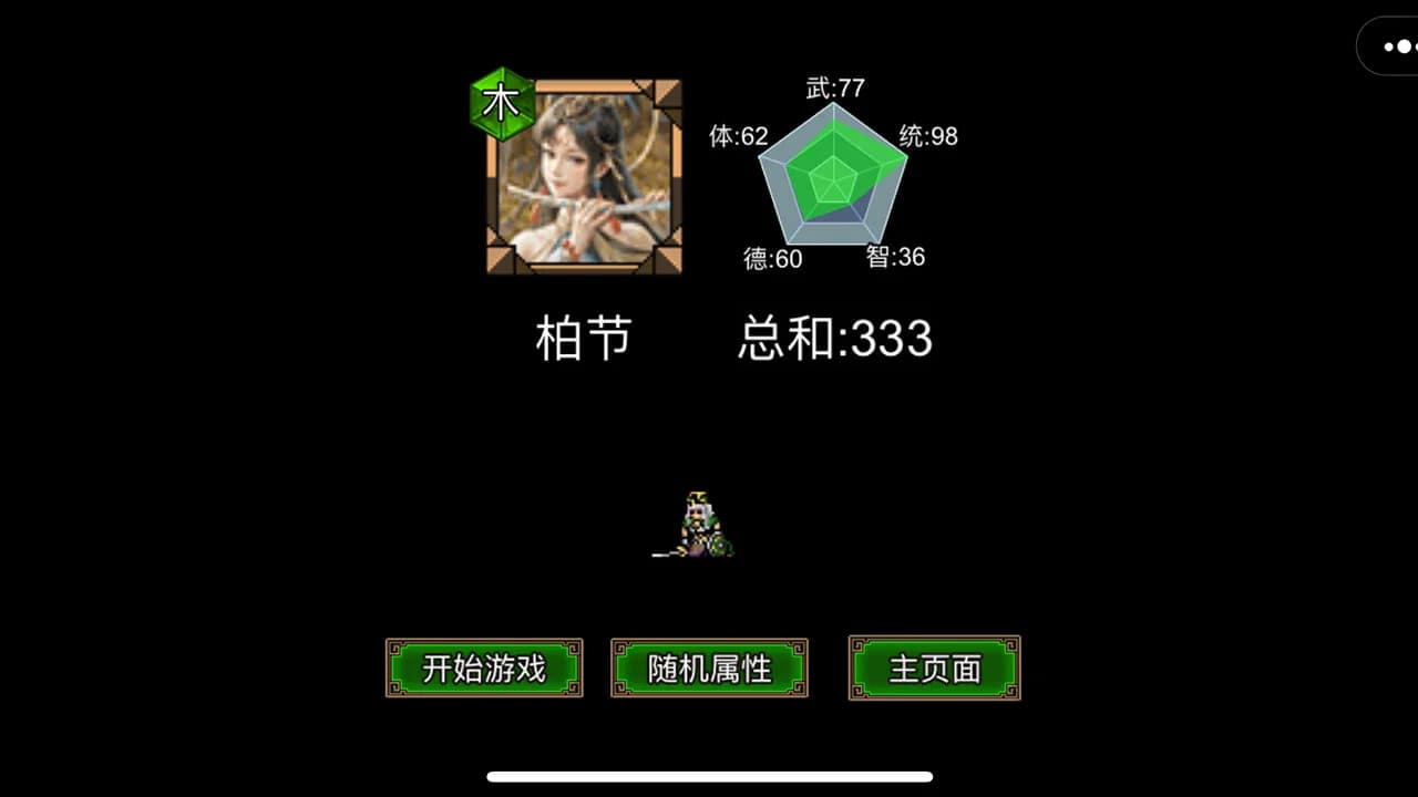 逆乱封神之武王伐纣 görsel 3