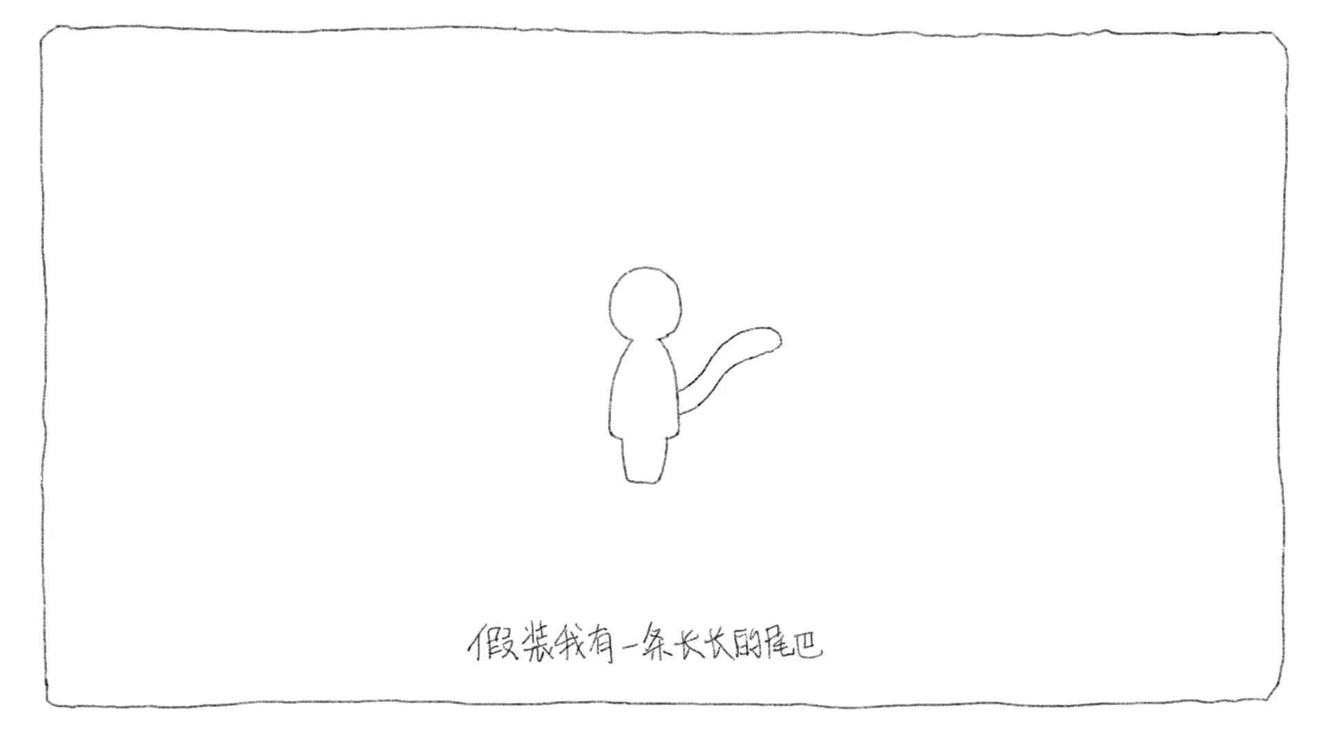 我的胡子 görsel 6