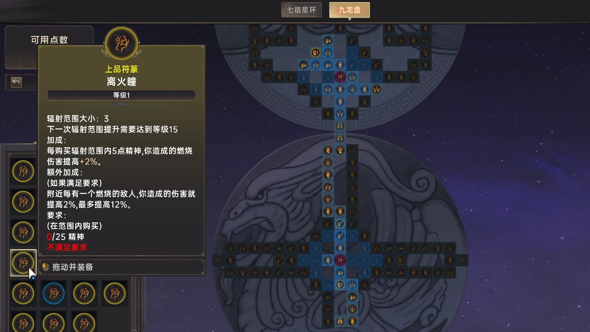 黯魂录：斩仙 görsel 10