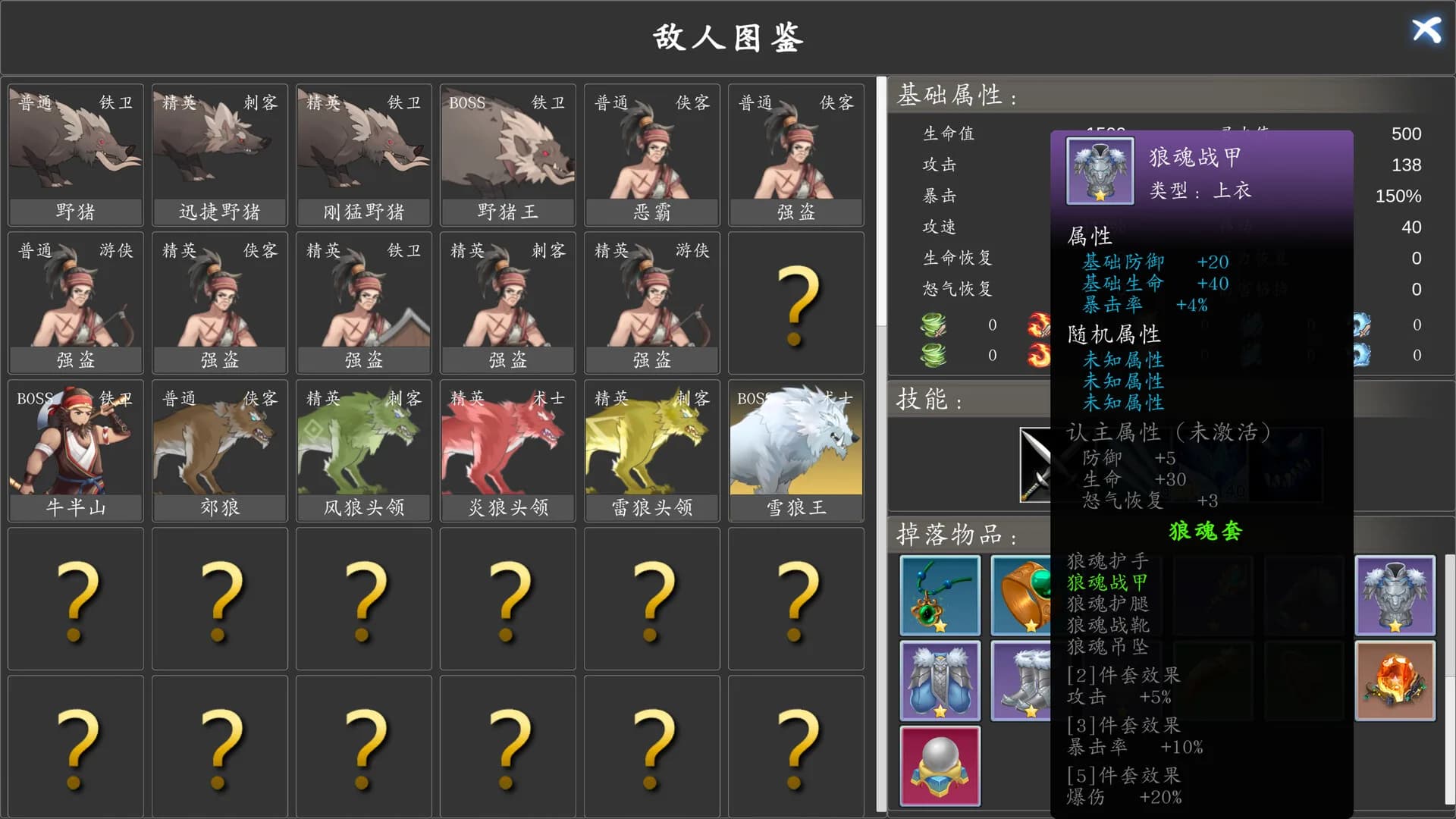 神魔决之九黎剑EA görsel 5
