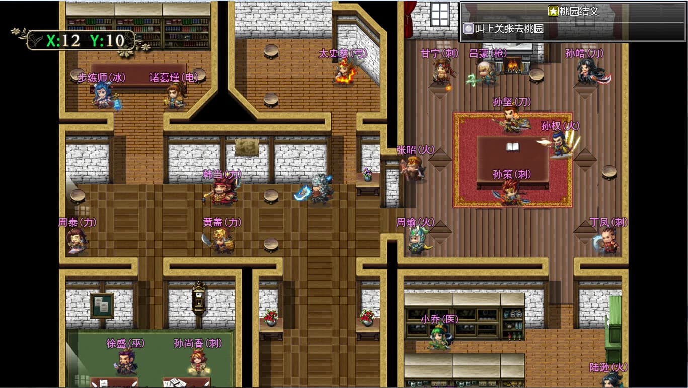 三国志之匡扶汉室 görsel 2