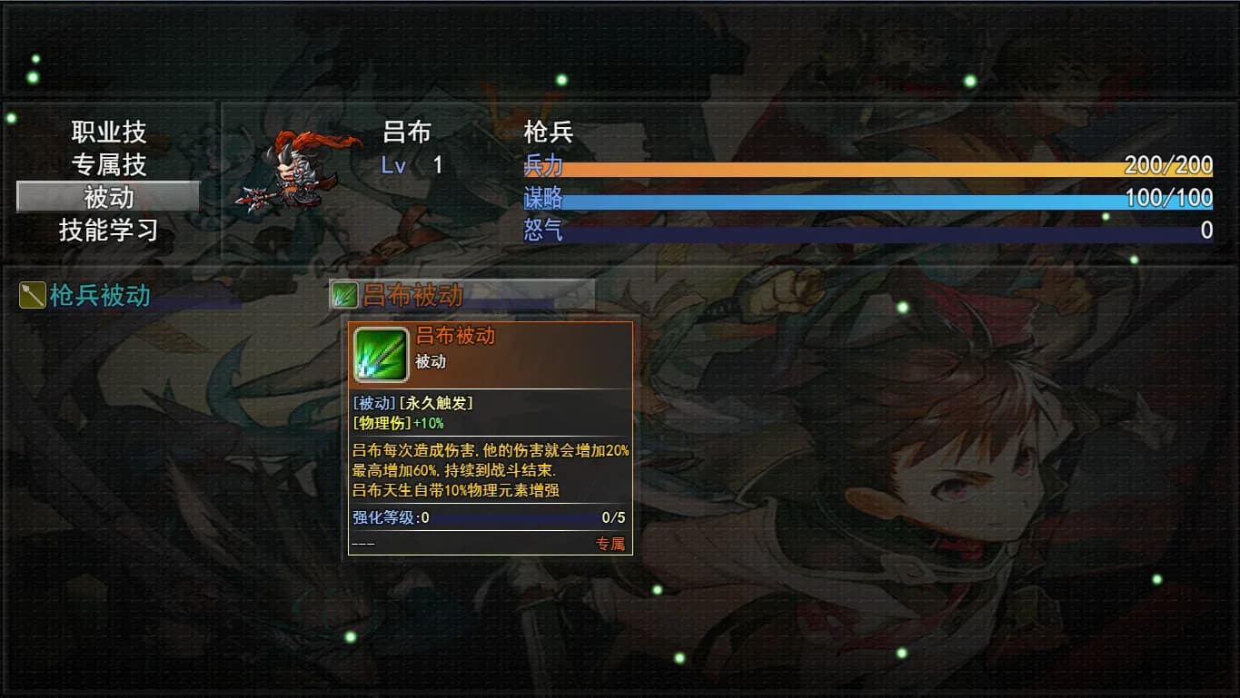 三国志之匡扶汉室 görsel 3