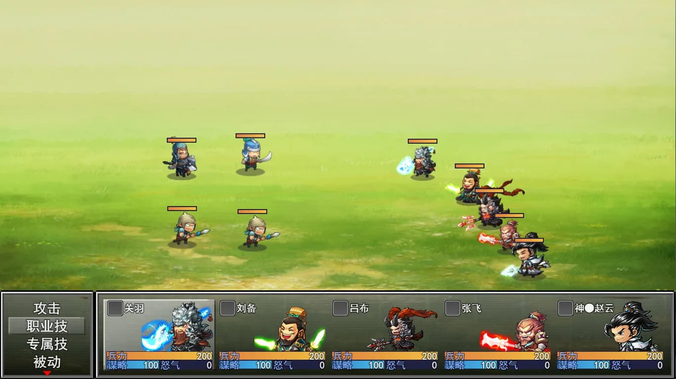 三国志之匡扶汉室 görsel 4