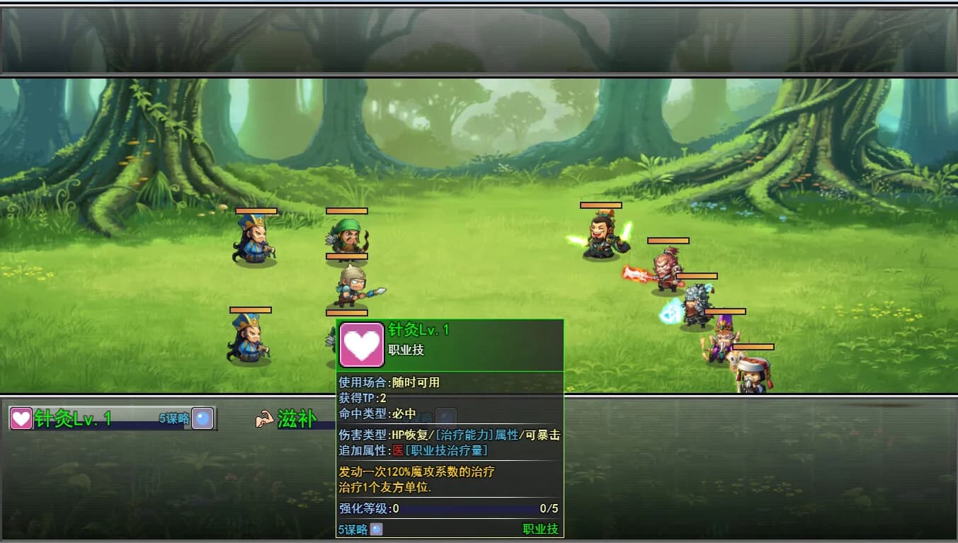 三国志之匡扶汉室 görsel 5