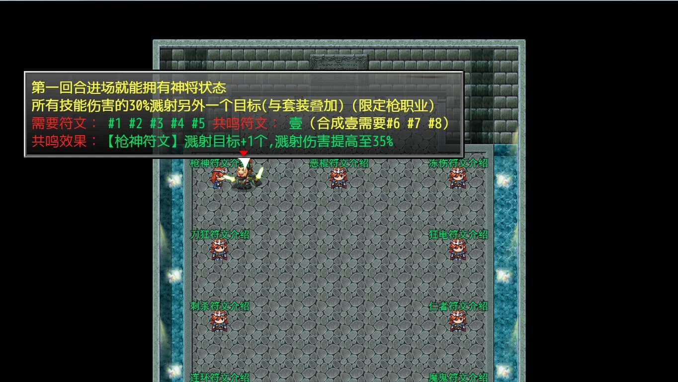 三国志之匡扶汉室 görsel 6