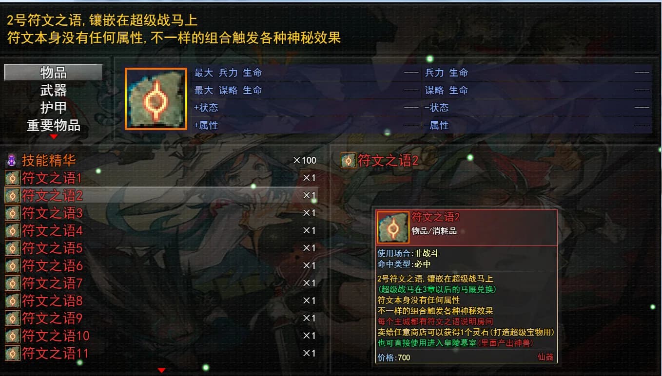 三国志之匡扶汉室 görsel 7
