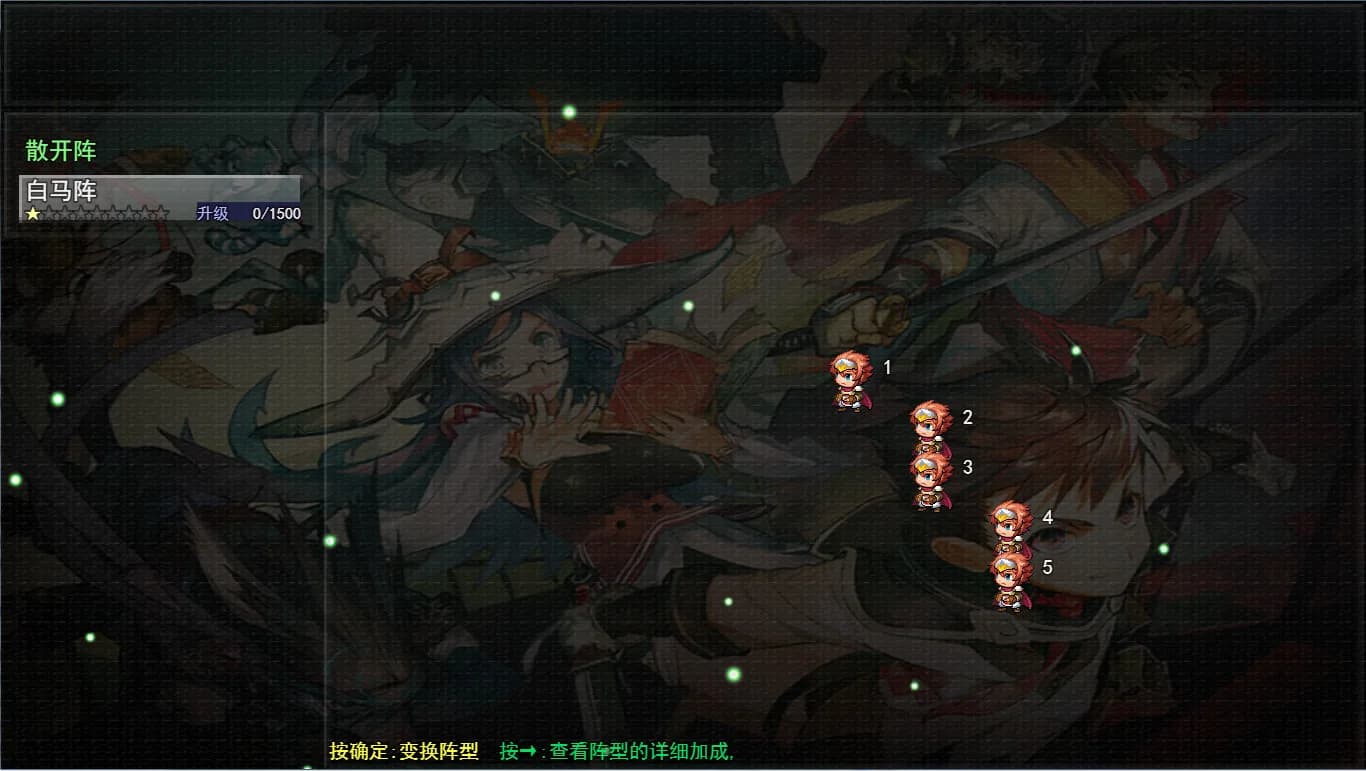 三国志之匡扶汉室 görsel 8