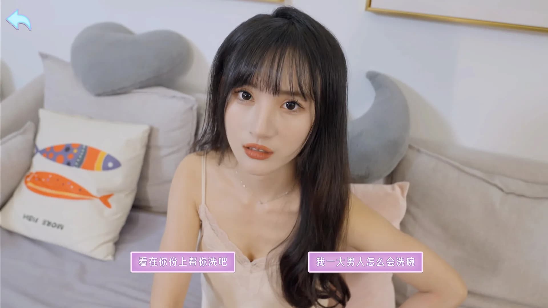 别跑！美女在追你！ görsel 4