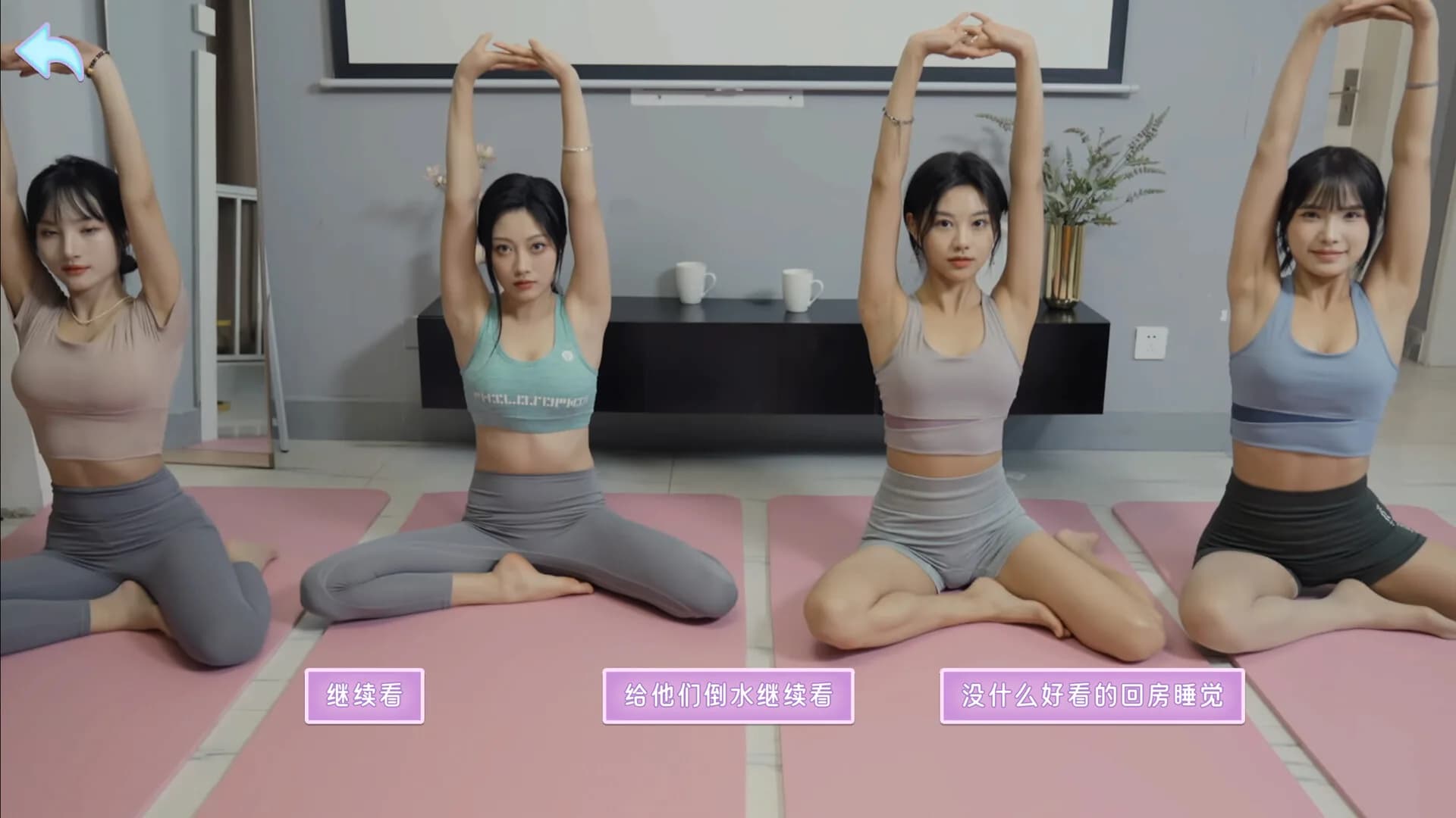 别跑！美女在追你！ görsel 5