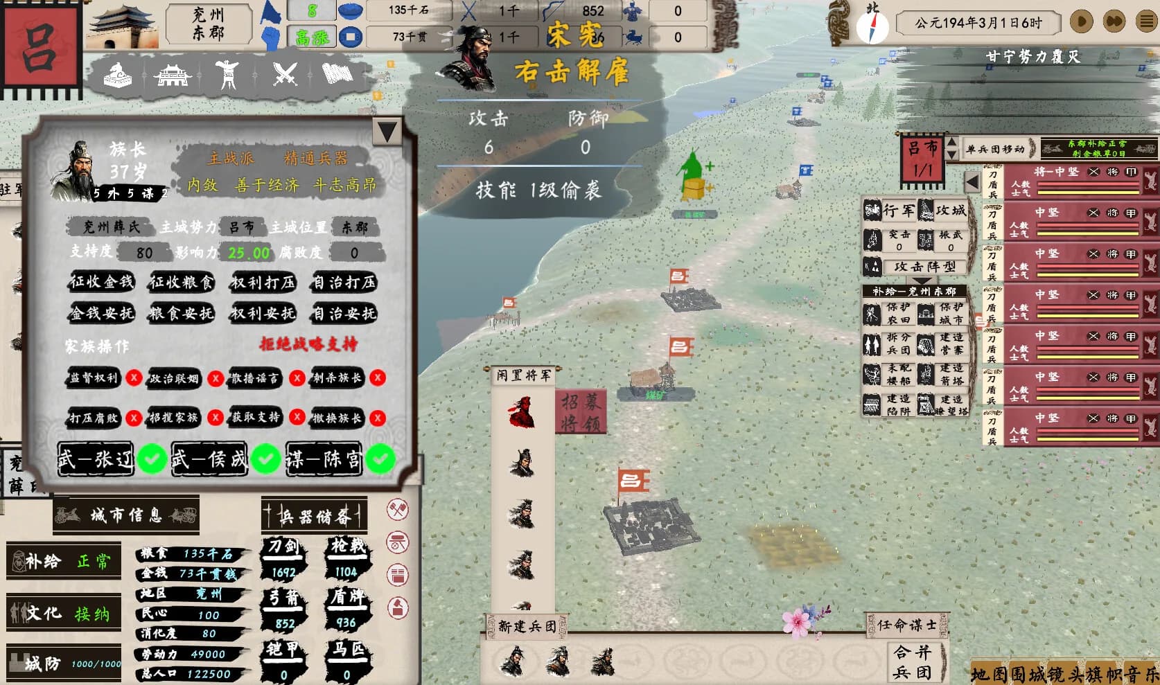 东方崛起 görsel 5