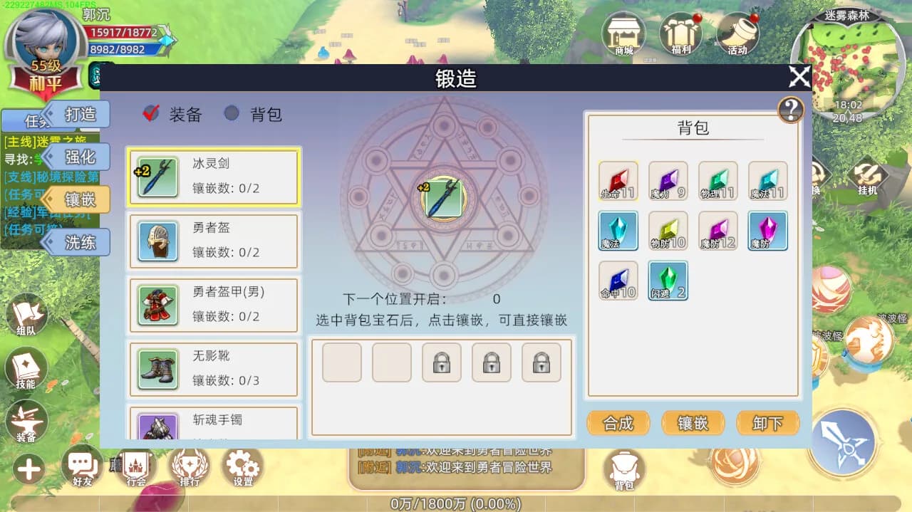 勇者冒险世界 görsel 4